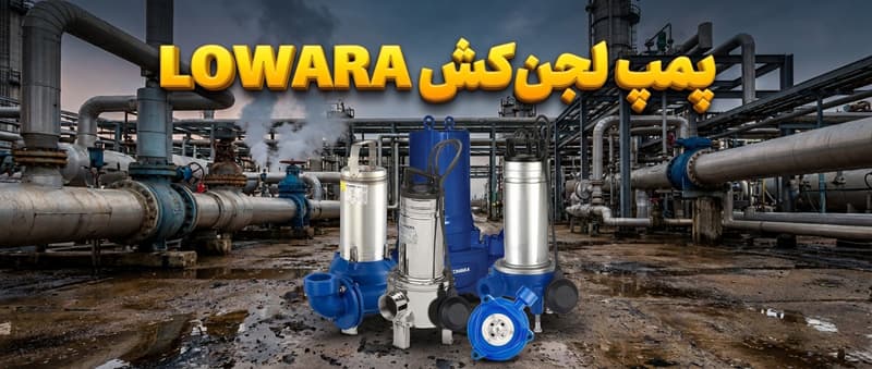 لجن كش لوارا